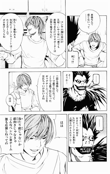 deathnote.jpg