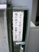 張り紙